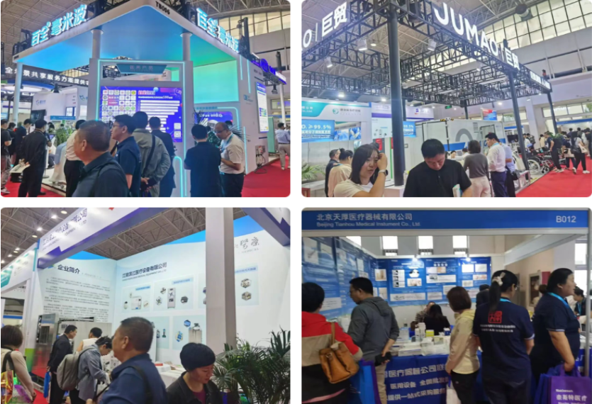 2026医疗器械展览会.png 2026医疗器械展览会.png
