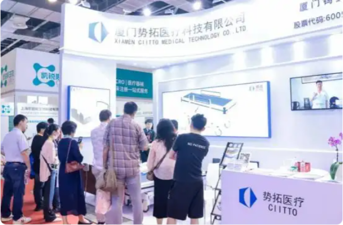 上海医博会.png 上海医博会.png