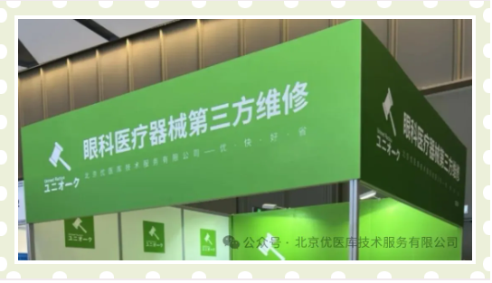 国际医疗器械展览会.png 国际医疗器械展览会.png