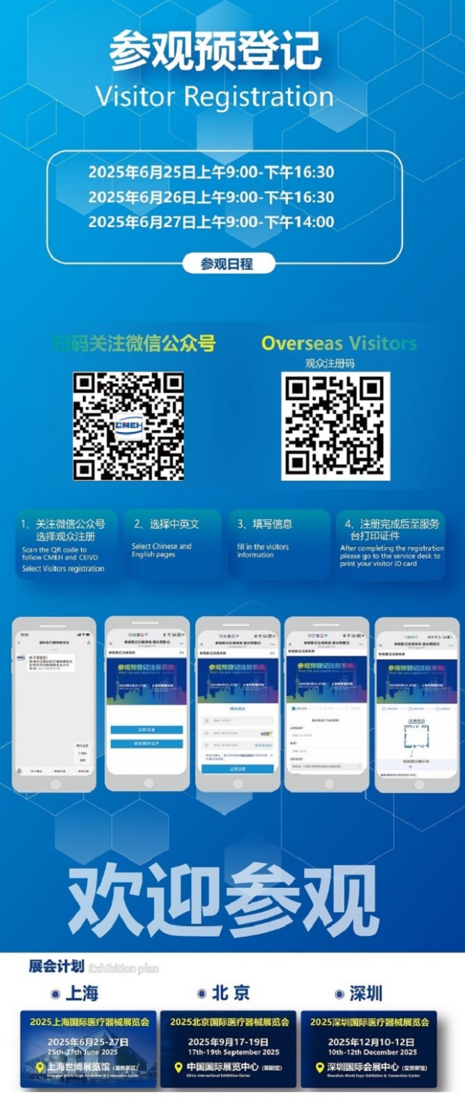 观众注册.jpg 观众注册.jpg