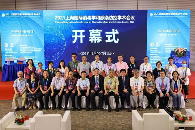 上海高科·2021上海国际消毒学和感染防控学术会议圆满落幕