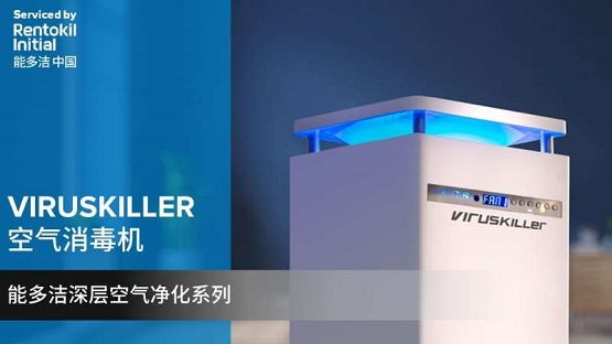 能多洁推出VIRUSKILLER空气消毒机，持久强效守健康